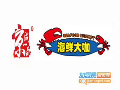 京城一品海鲜大咖加盟费