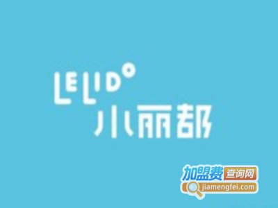 小丽都面包房加盟