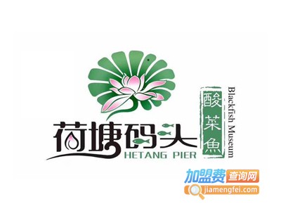 荷塘码头酸菜鱼火锅加盟费