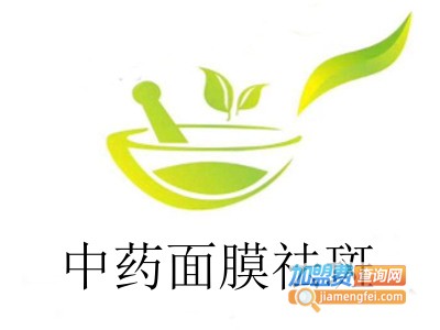 中药面膜祛斑加盟