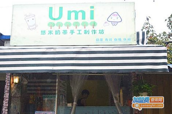 悠米奶茶加盟门店