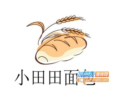 小田田面包加盟费