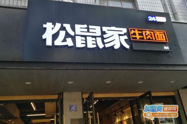 松鼠家牛肉面加盟费