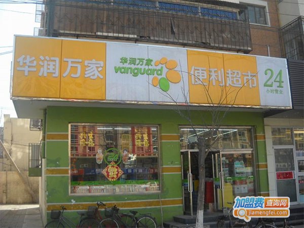 华润vango便利店加盟费