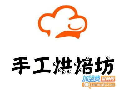 手工烘焙坊加盟