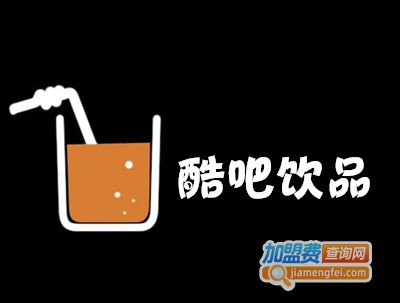 酷吧饮品加盟费