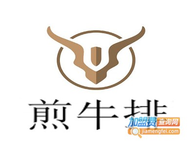 煎牛排加盟电话
