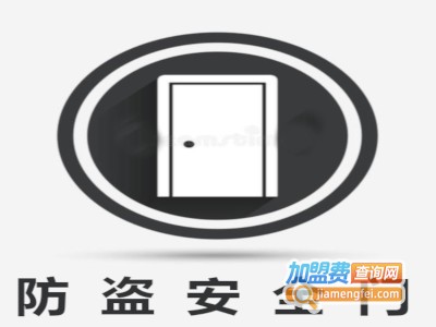 防盗安全门加盟费