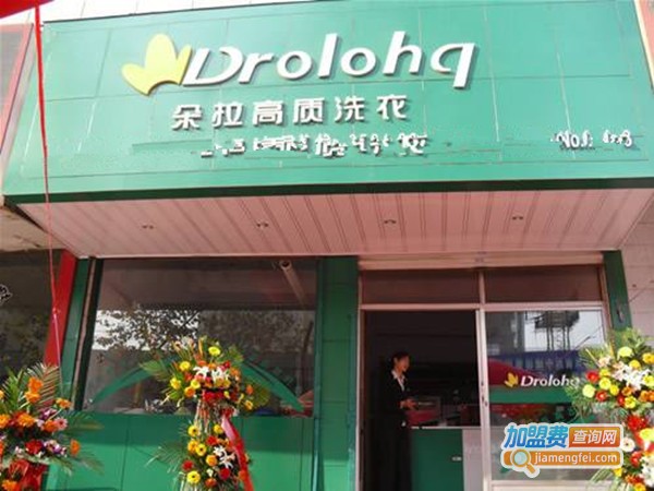 朵拉洗衣店加盟