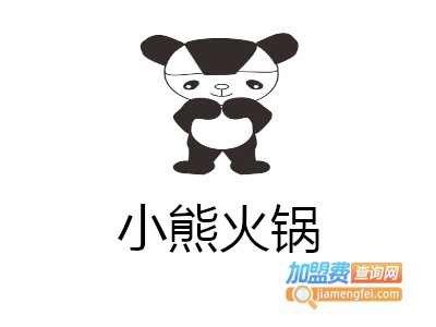 小熊火锅加盟费