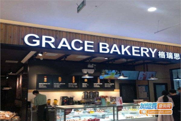 格瑞思面包店加盟费