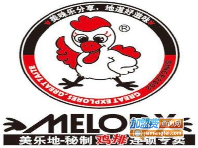 美乐地鸡排加盟费