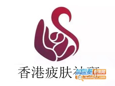 香港疲肤祛斑加盟费