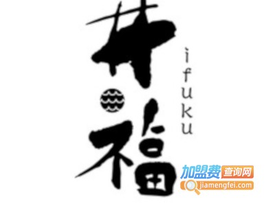 IFUKU井福日料加盟费