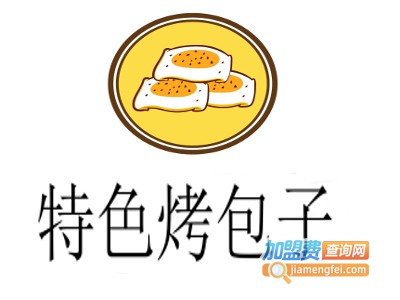 特色烤包子加盟