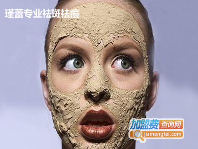 瑾蕾佰分佰专业祛斑祛痘加盟费