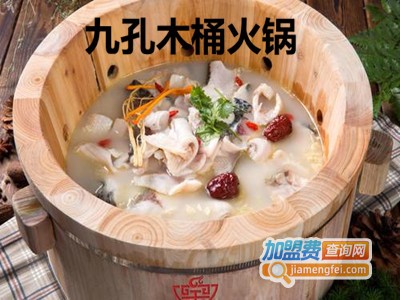 九孔木桶火锅加盟费