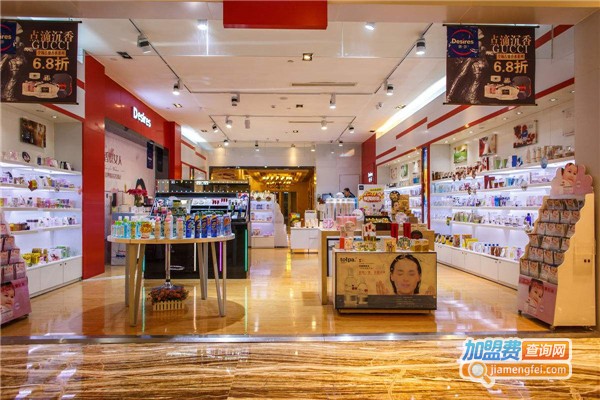 护肤店连锁加盟费