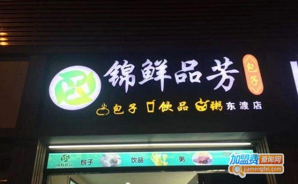 锦鲜品芳早餐加盟费