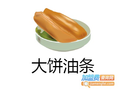 大饼油条加盟