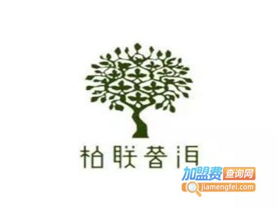 柏联普洱茶叶加盟费