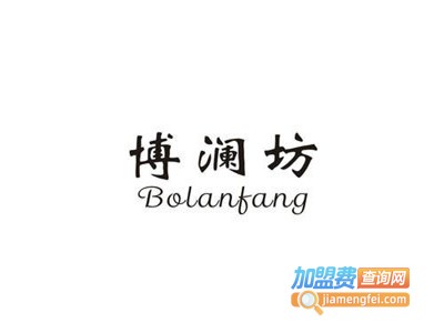 博澜坊祛斑祛痘加盟费