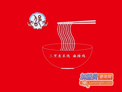 三里香麻辣鸡米线加盟费