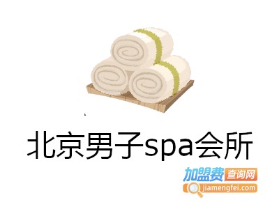 北京男子spa会所加盟