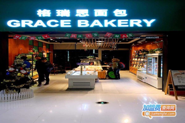 格瑞思面包店加盟费