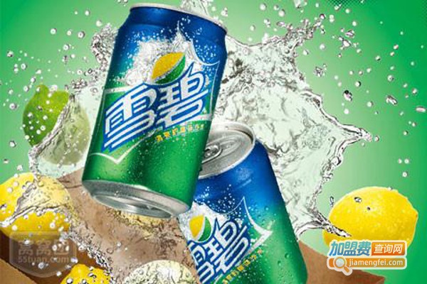 雪碧加盟费