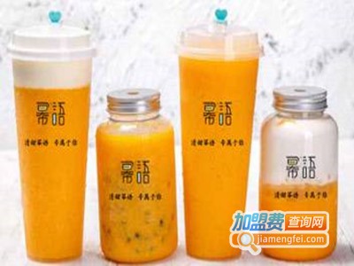 幂语潮流饮品加盟费