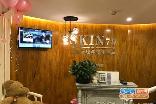 skin79皮肤管理加盟费