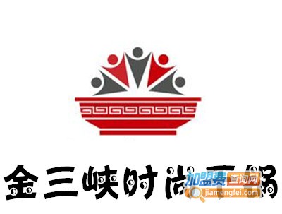 金三峡时尚干锅加盟