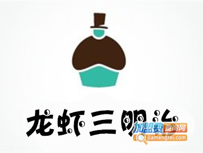 龙虾三明治加盟费