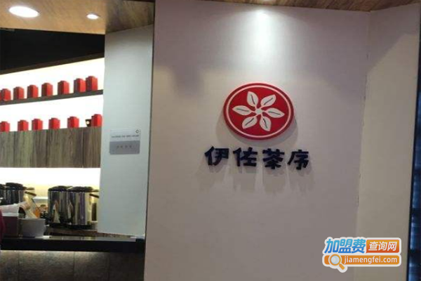 伊佐茶序奶茶加盟费