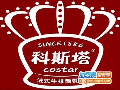 科斯塔自助牛排加盟电话