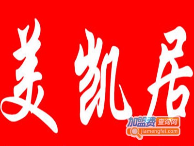 美凯居防盗门加盟费