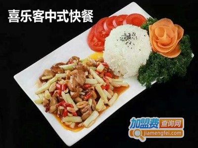 喜乐客中式快餐加盟费