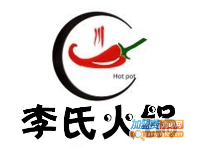 李氏火锅加盟费