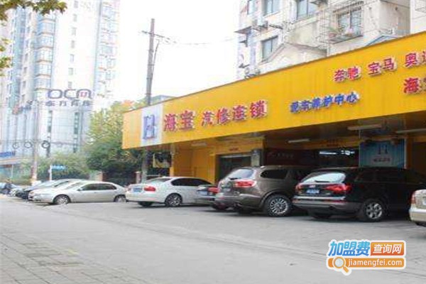 海宝养车加盟费