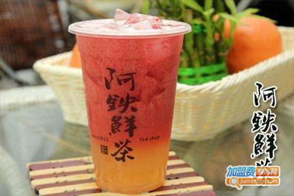 台湾阿铁奶茶加盟费