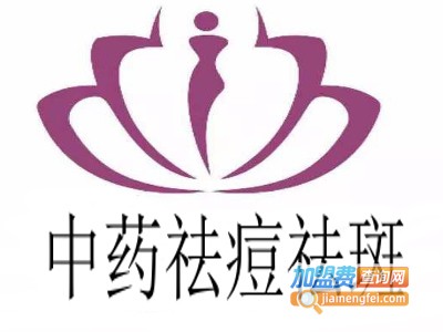 中药祛痘祛斑加盟费