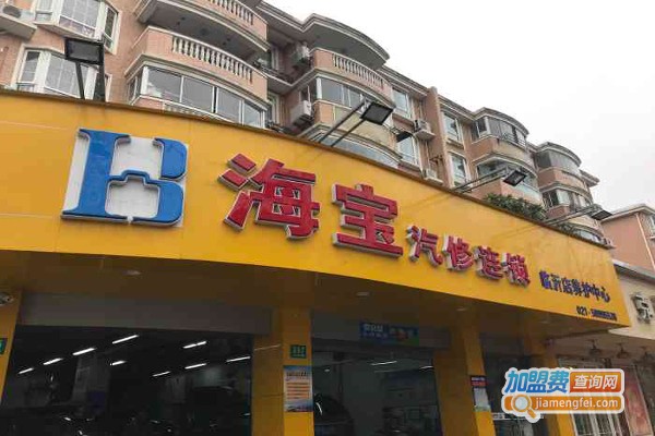 海宝养车加盟费