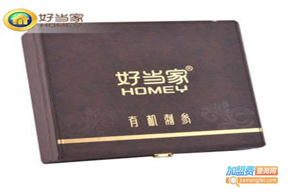 好当家海参专卖店加盟
