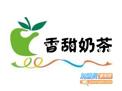 香甜奶茶加盟