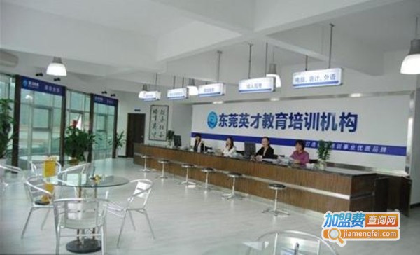 英才教育培训机构加盟费