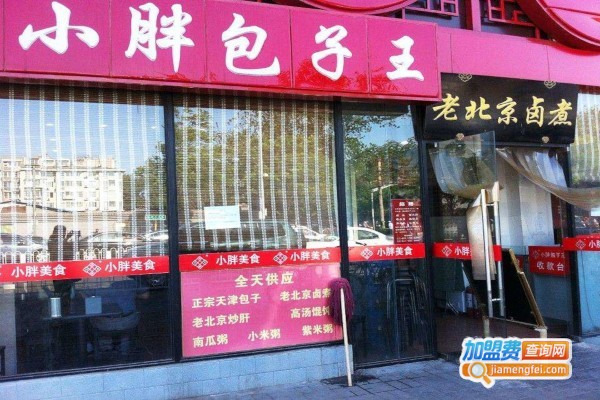 小胖包子店加盟费