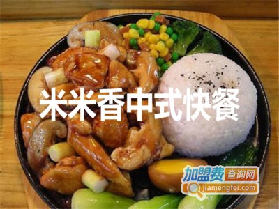 米米香中式快餐加盟
