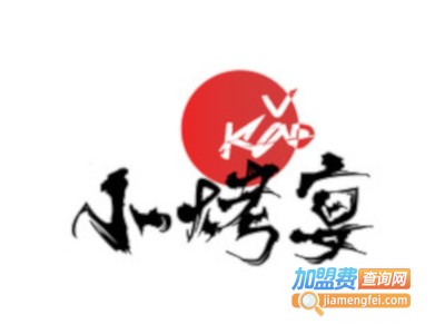 小烤宴加盟费