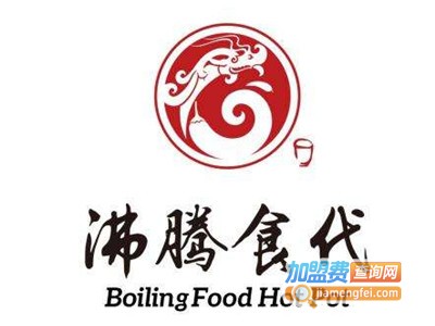 沸腾食代火锅加盟费